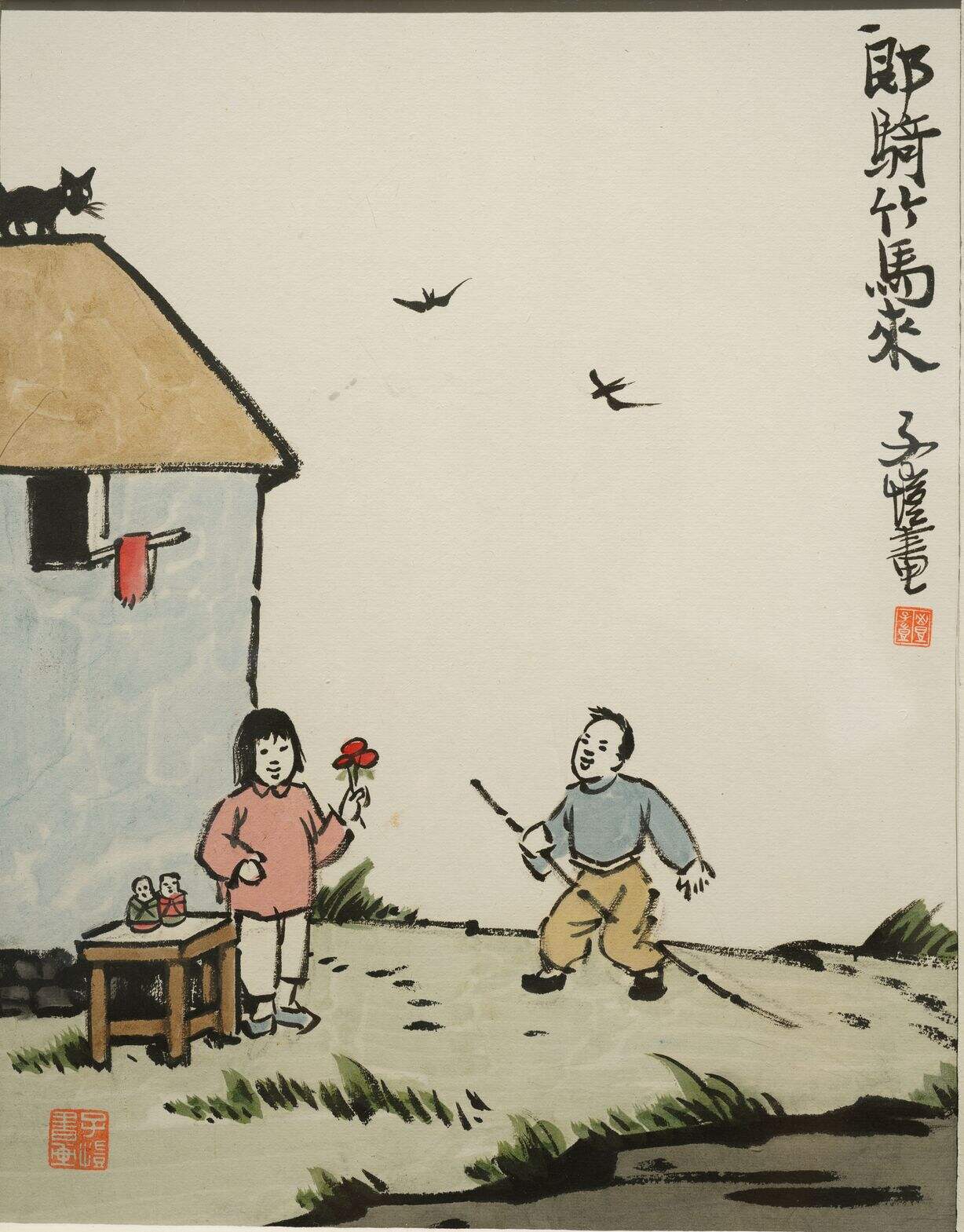 郎骑竹马来缩略图