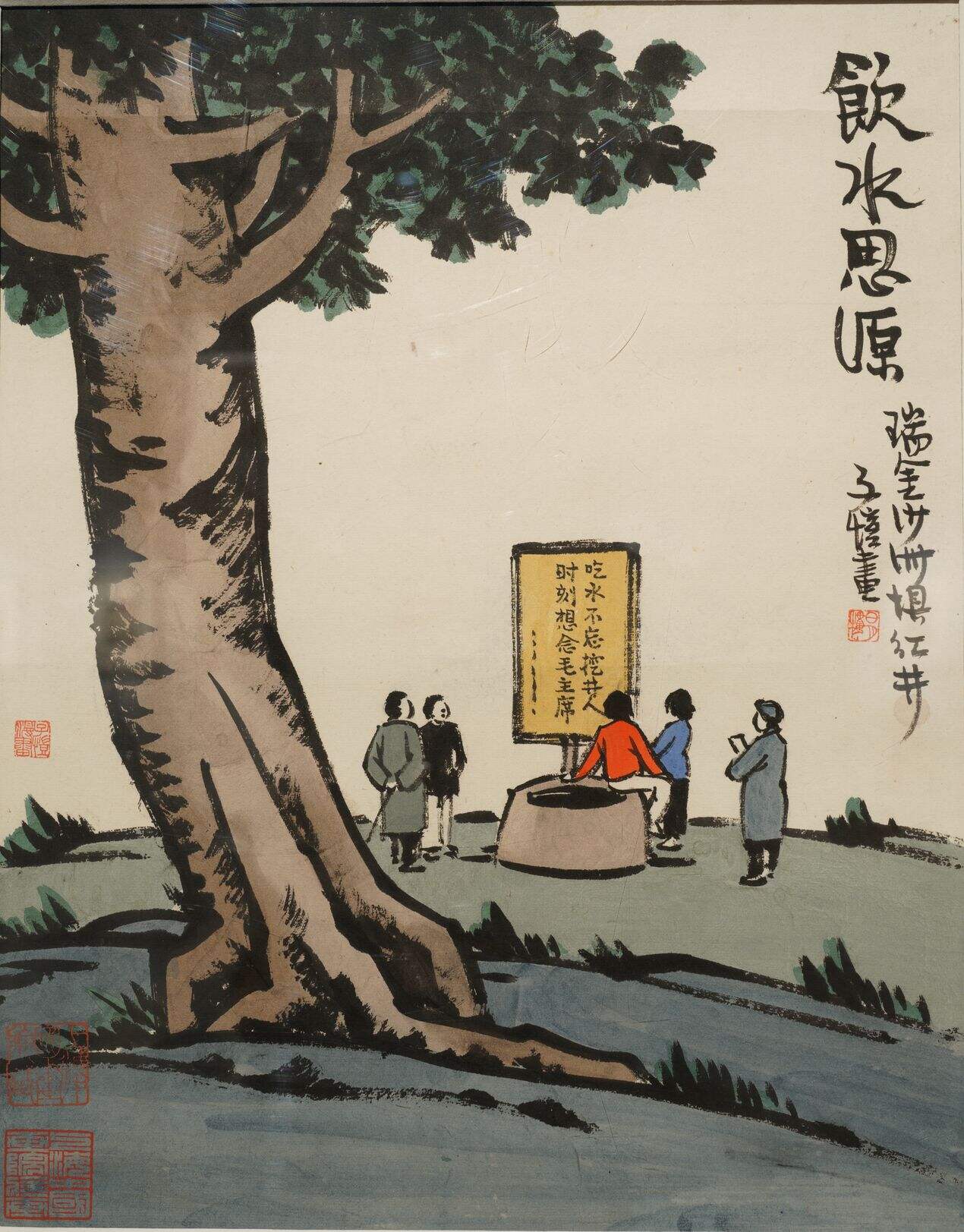 饮水思源缩略图