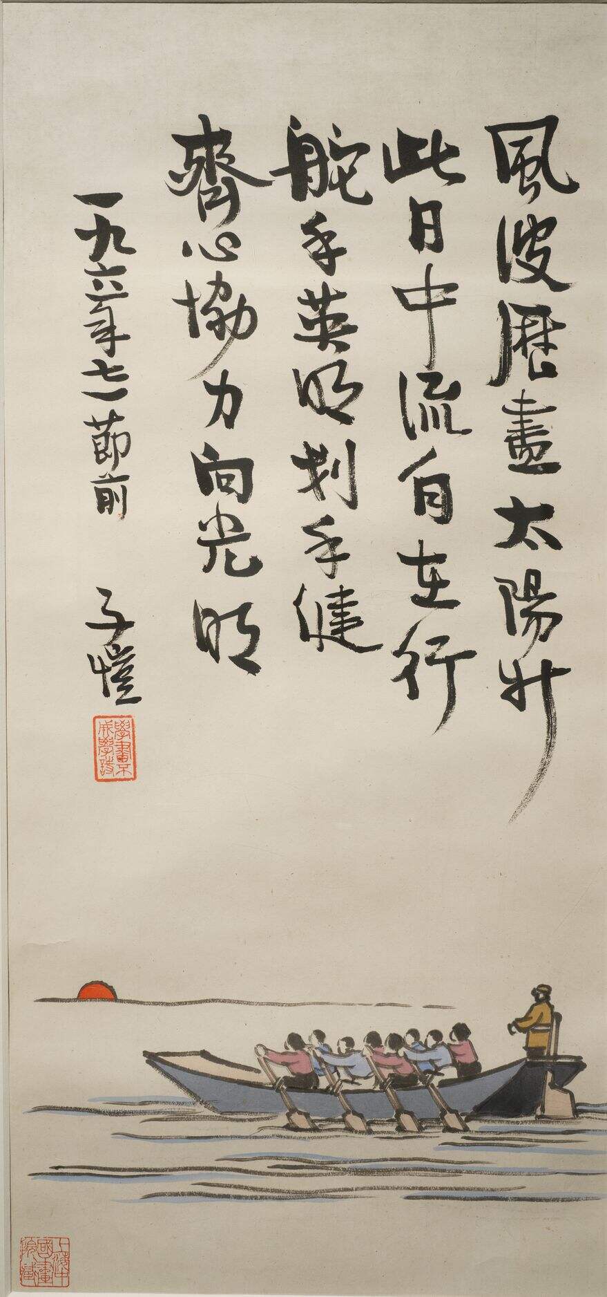 齐心协力缩略图