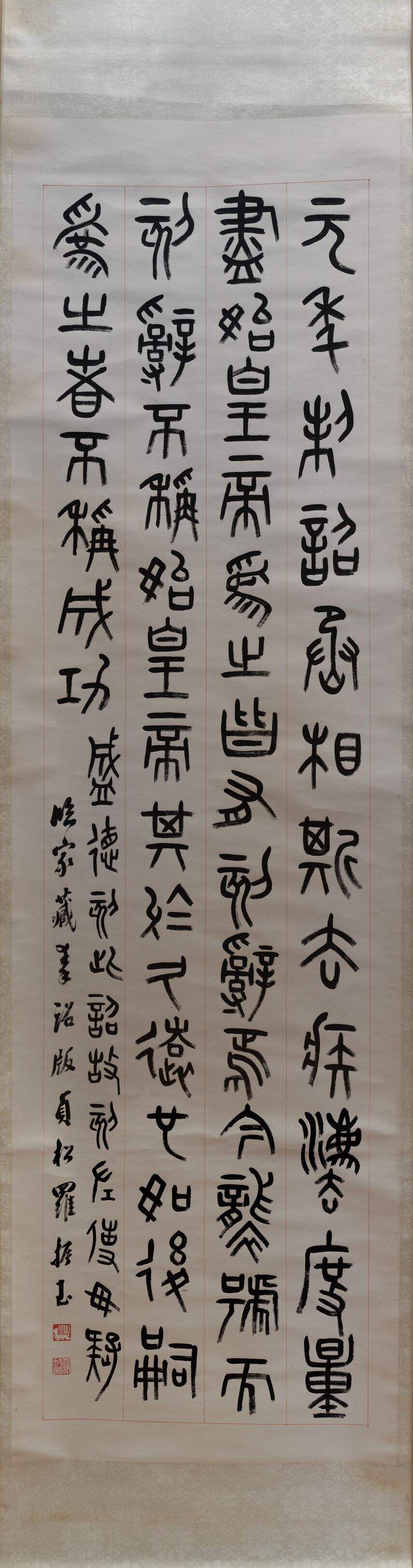 篆书临秦诏版缩略图