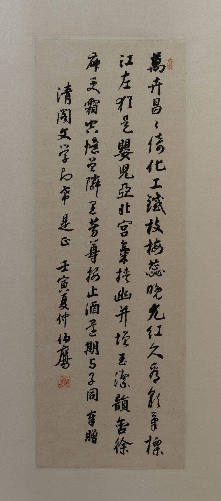 行书自书诗缩略图