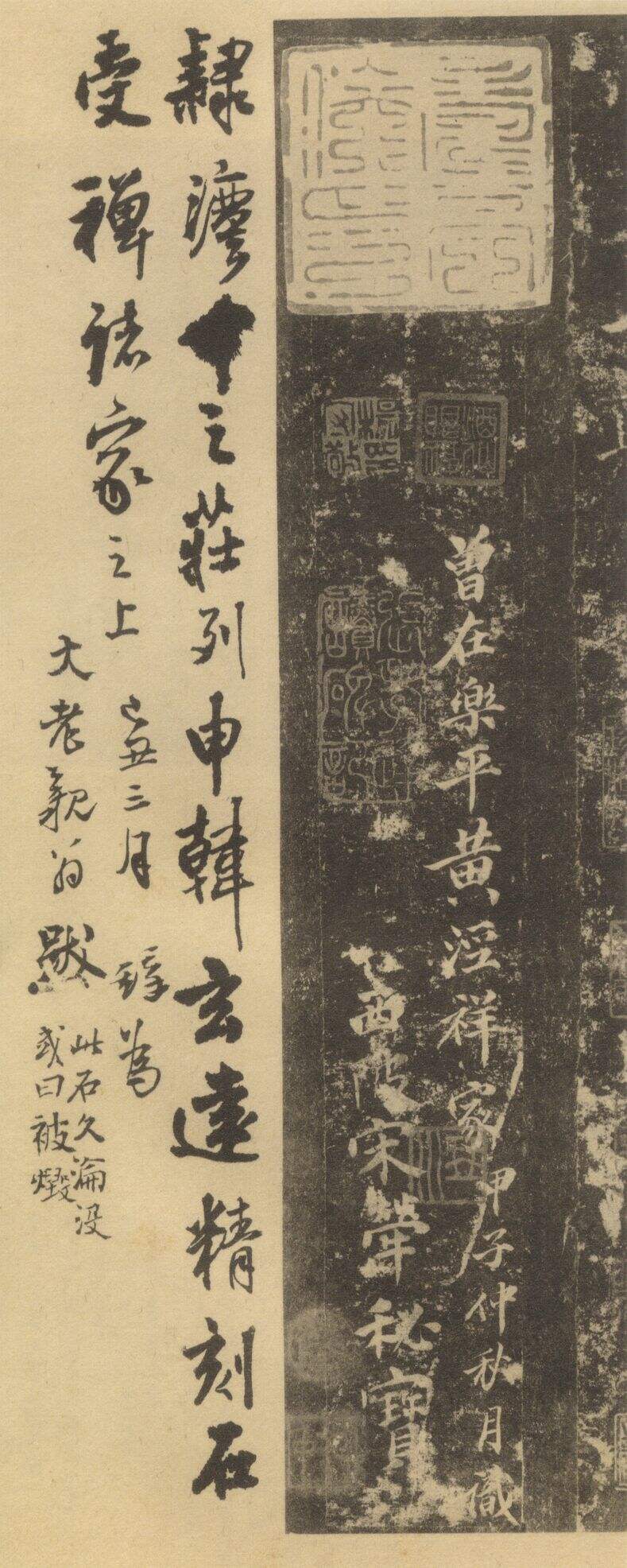 跋西岳华山庙碑缩略图