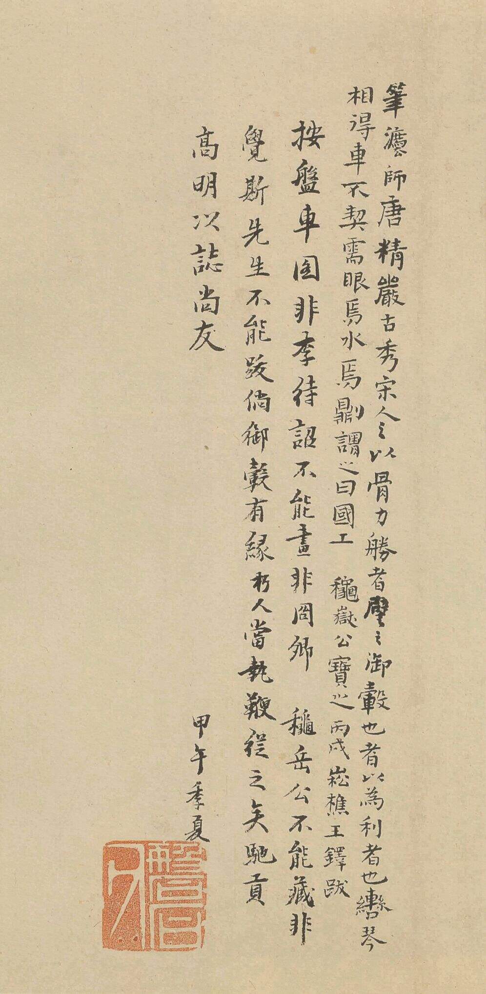闸口盘车图卷跋缩略图