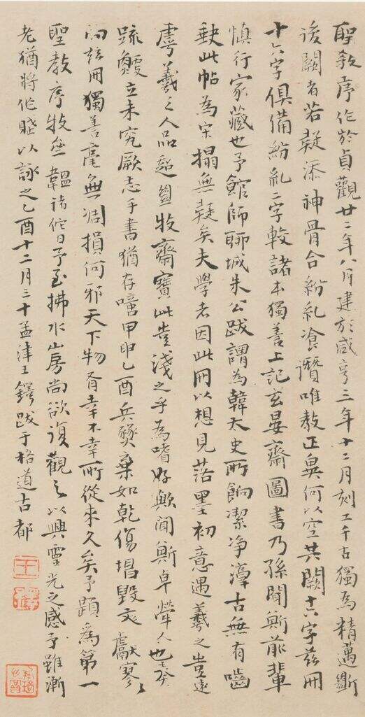 论集王圣教序缩略图