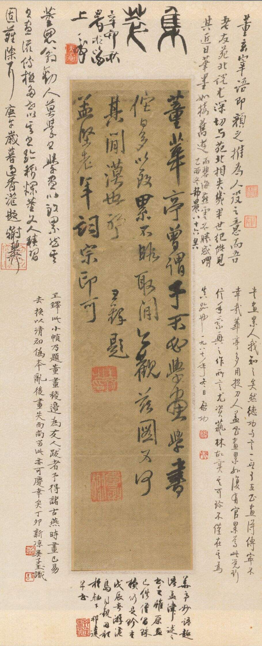 题跋立轴缩略图