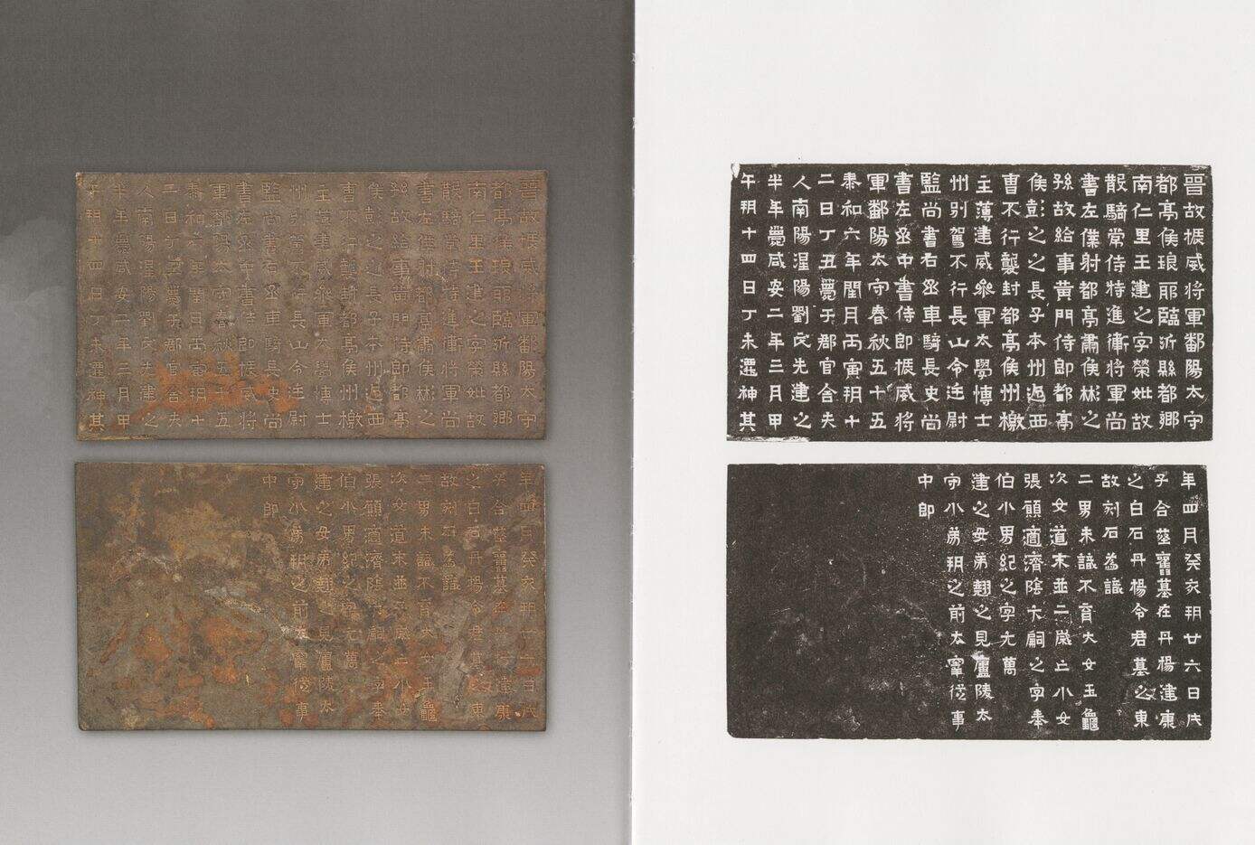 王建之墓志缩略图