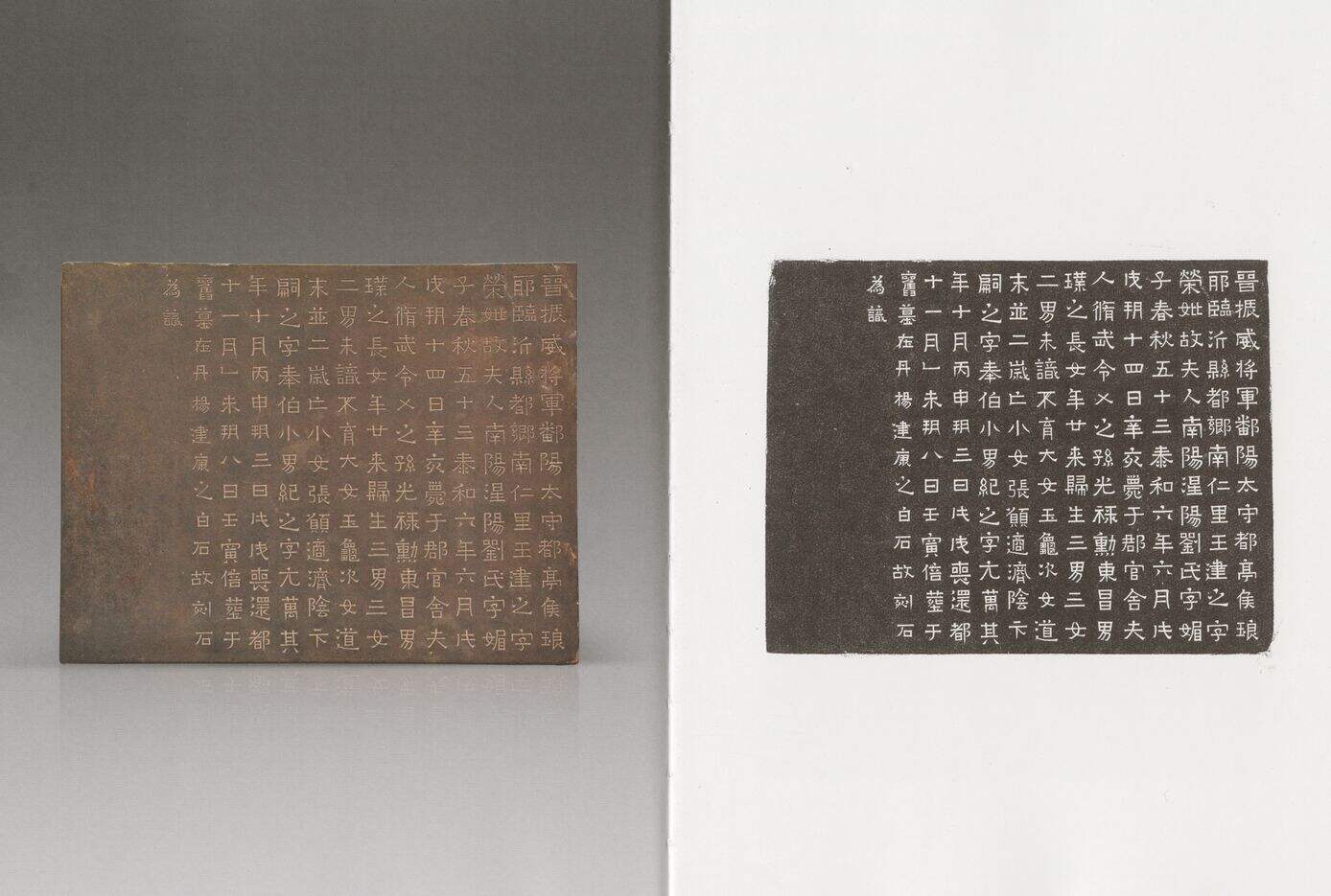 王建之妻刘媚子墓志（石）缩略图