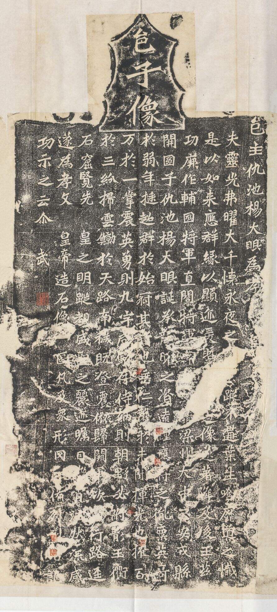 杨大眼造像记缩略图