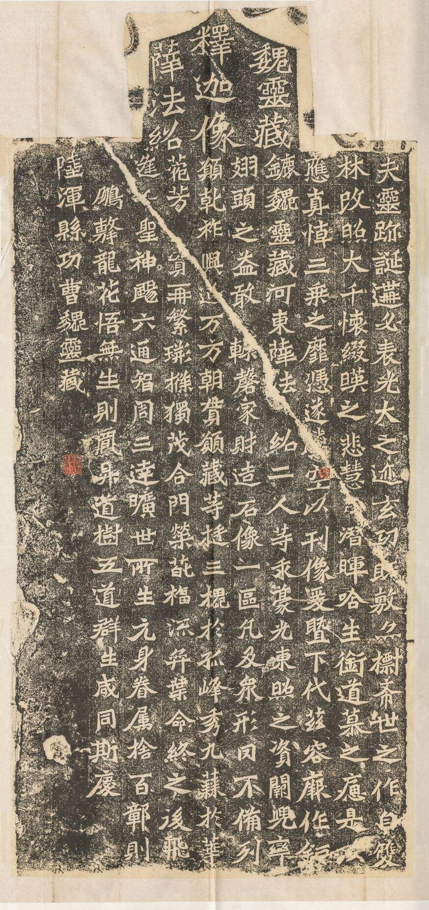 魏灵藏薛法绍造像记缩略图