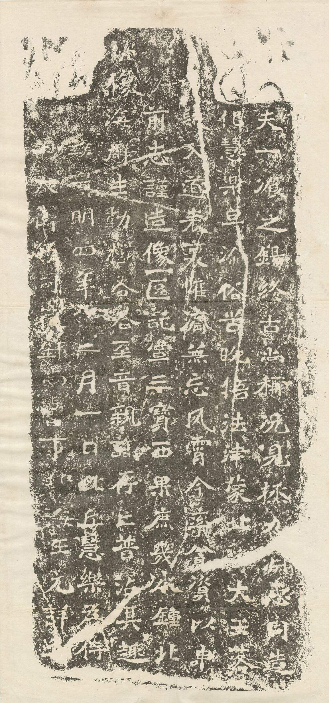 北魏北海王元详造像记缩略图