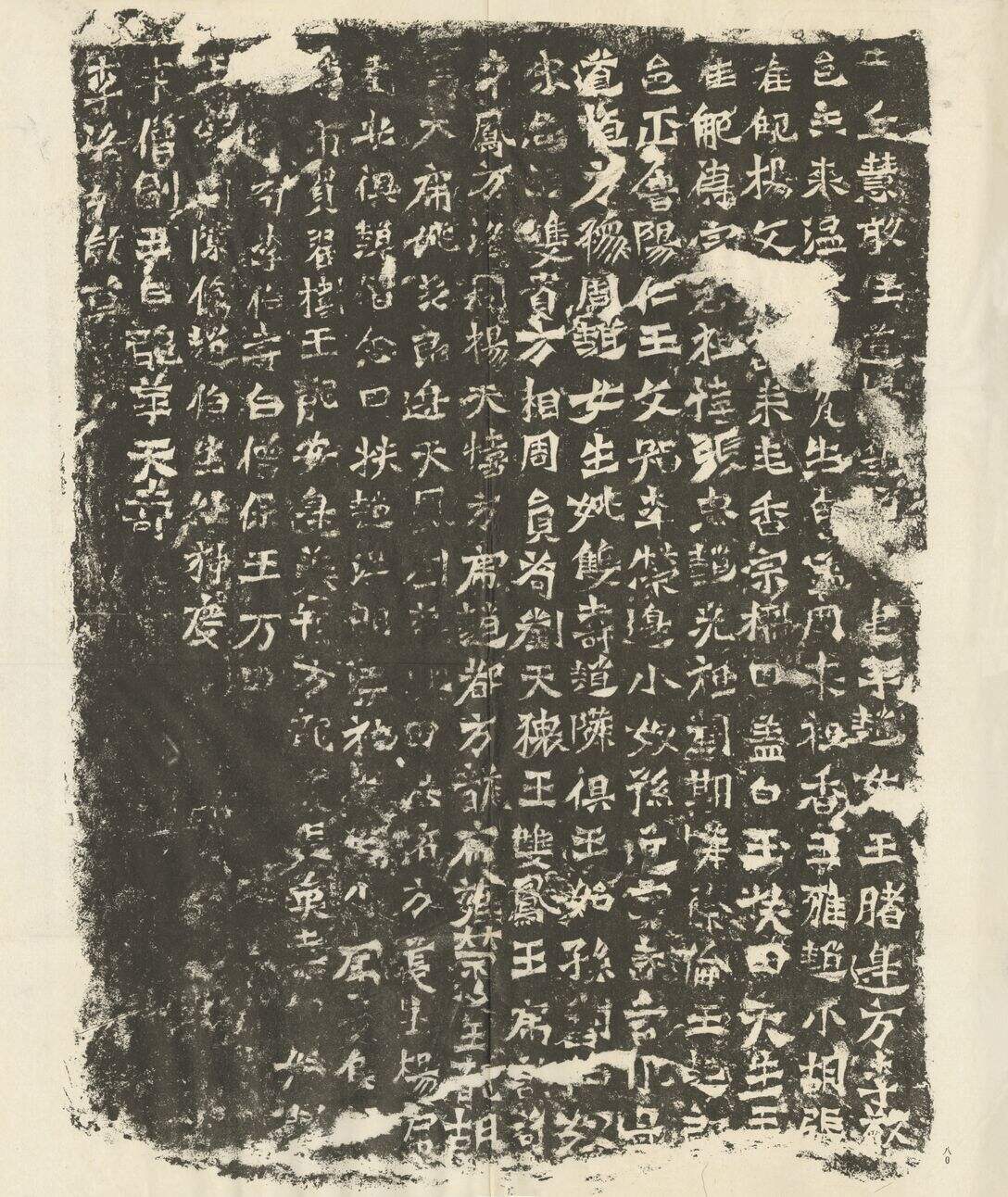 慧敢造像记缩略图