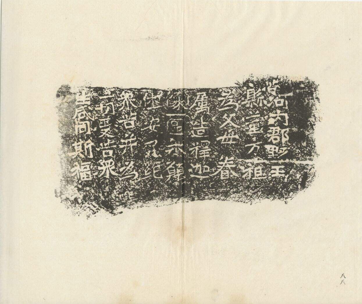 董方祖造像记缩略图