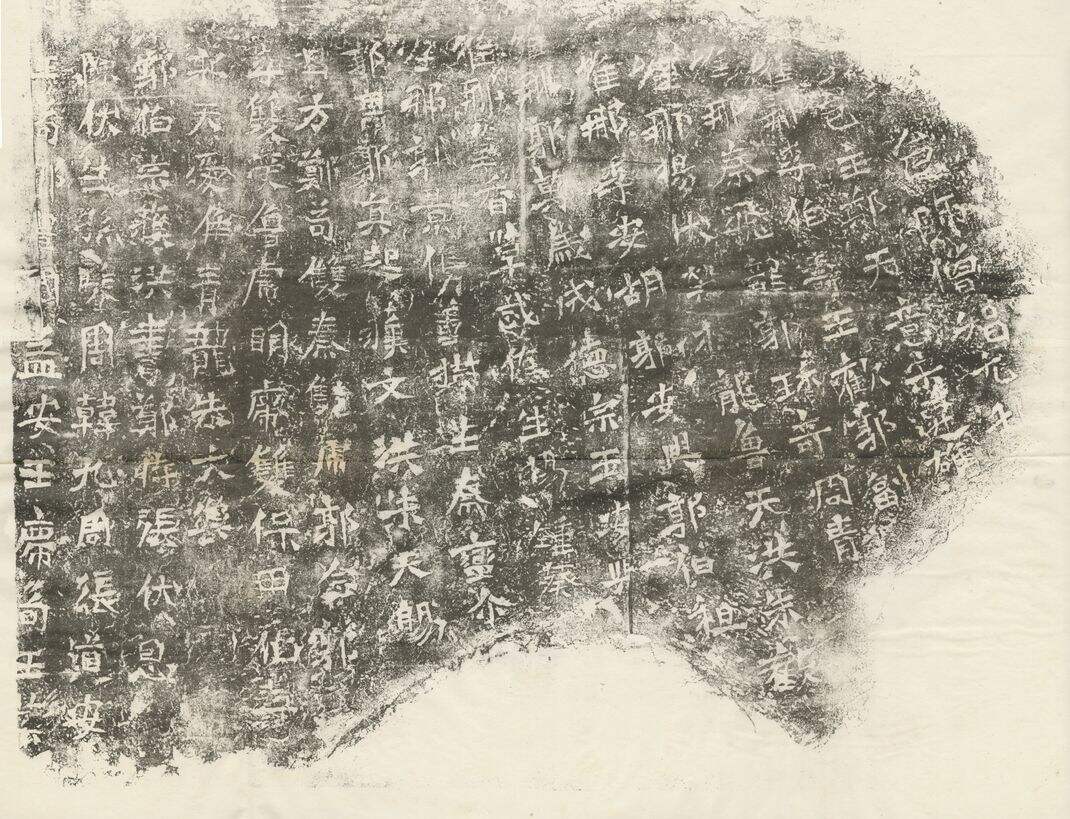 郑天意造像记缩略图