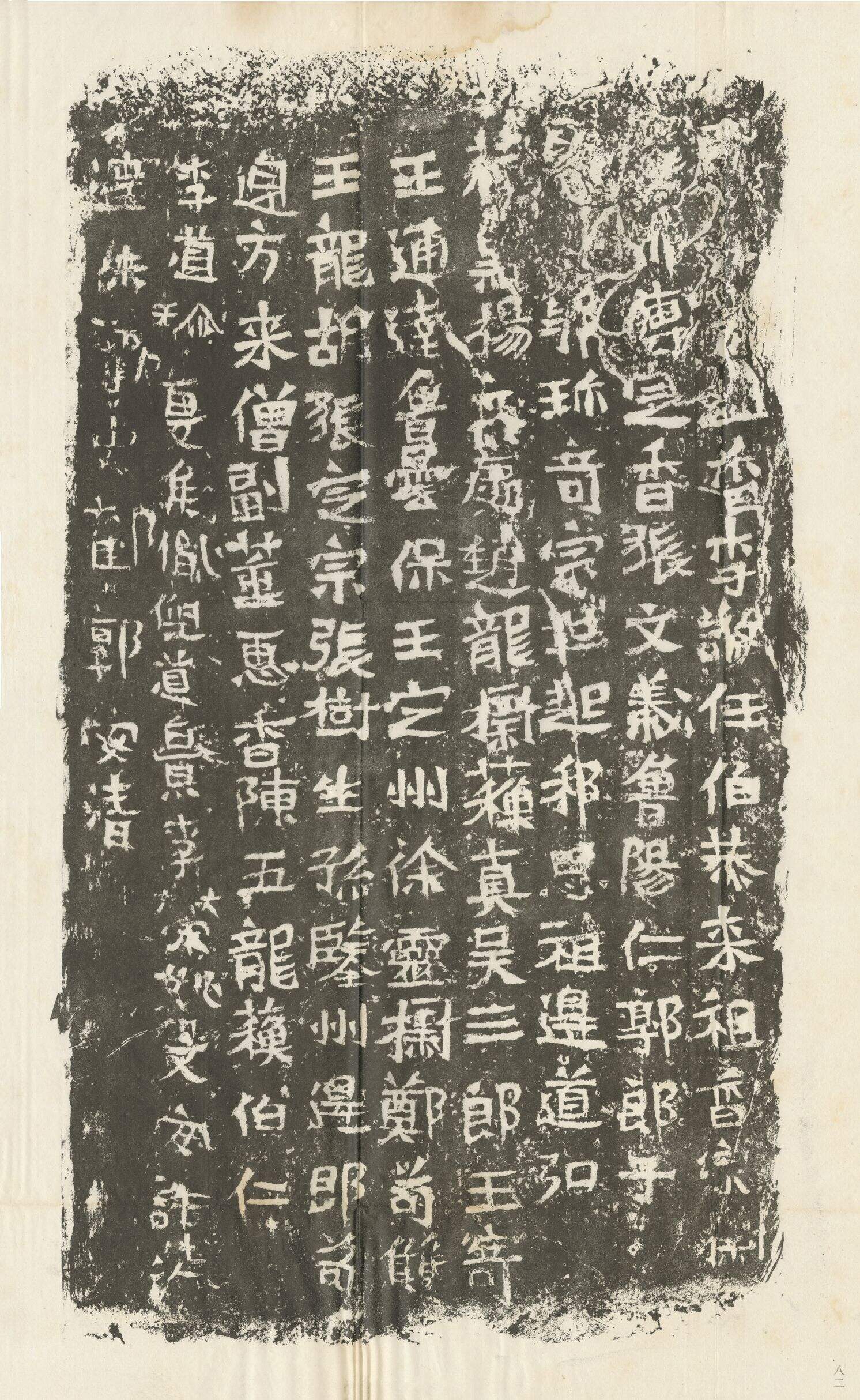 郭安清造像记缩略图