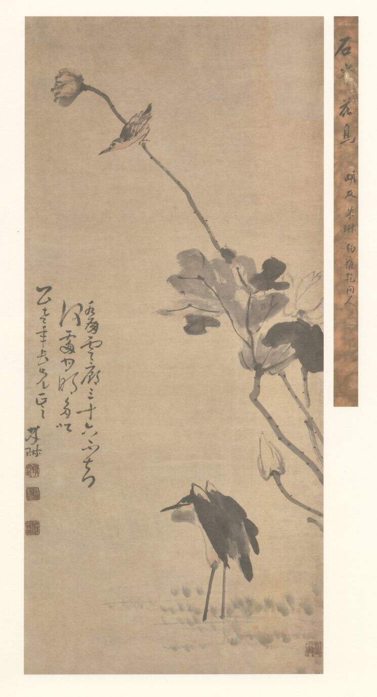摹朱琳花鸟（二）缩略图