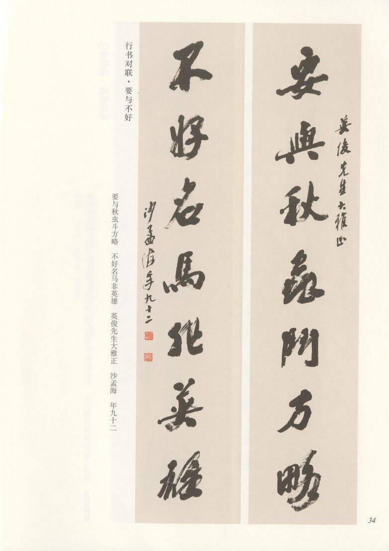 行书要与不好缩略图