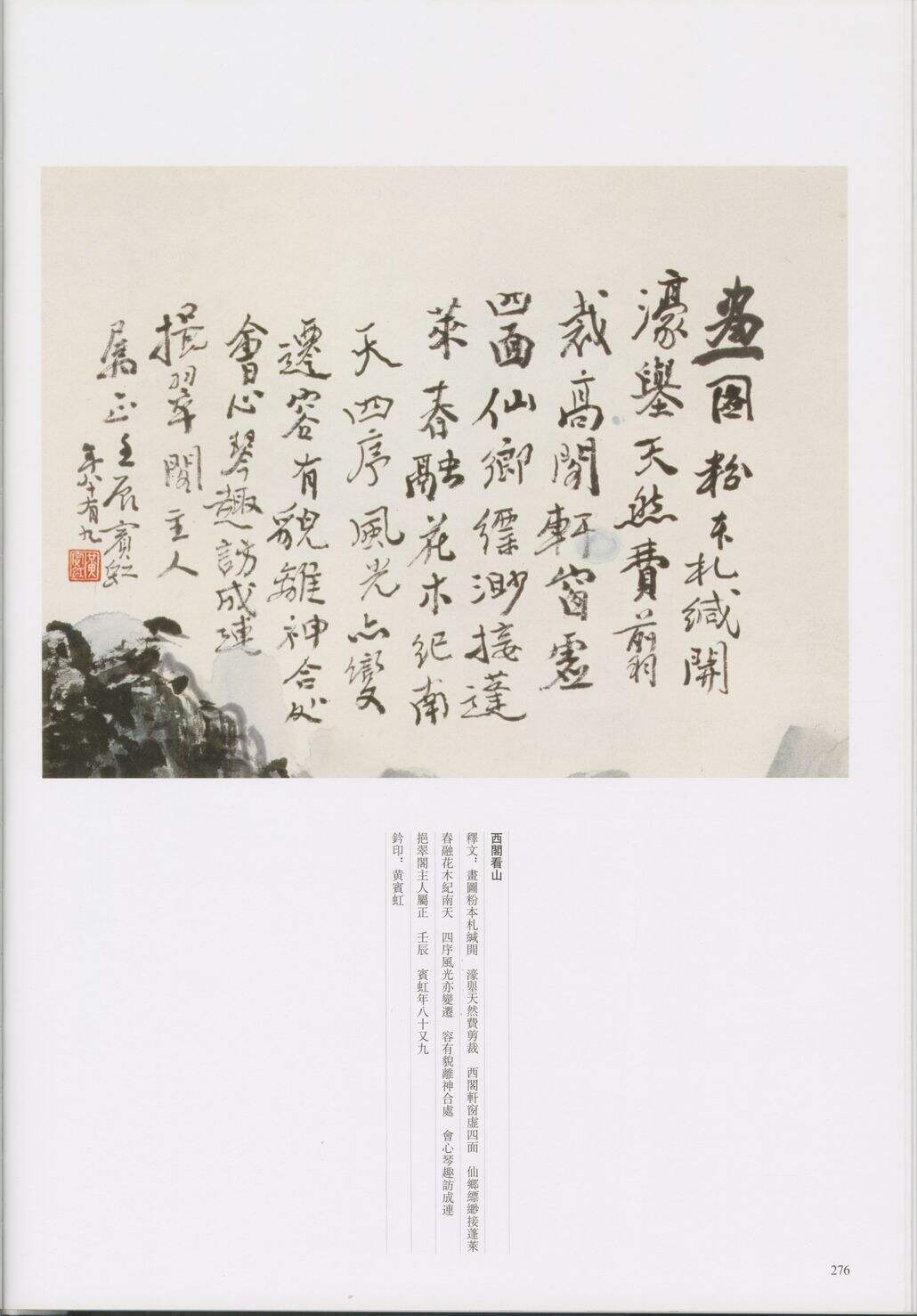 西阁看山缩略图
