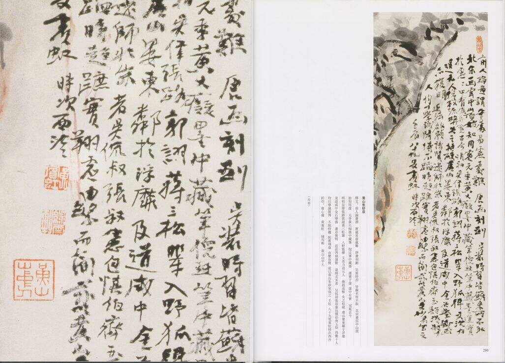 黄山朱砂泉缩略图