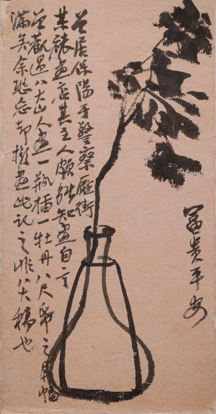 富贵平安缩略图