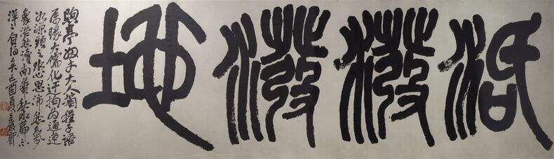活泼泼地缩略图