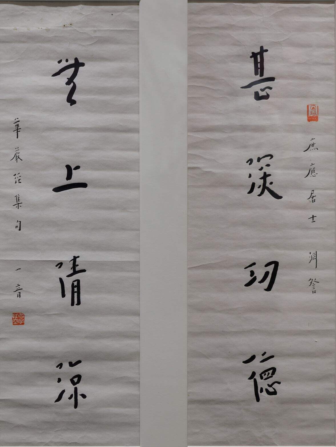 甚深无上四言联缩略图