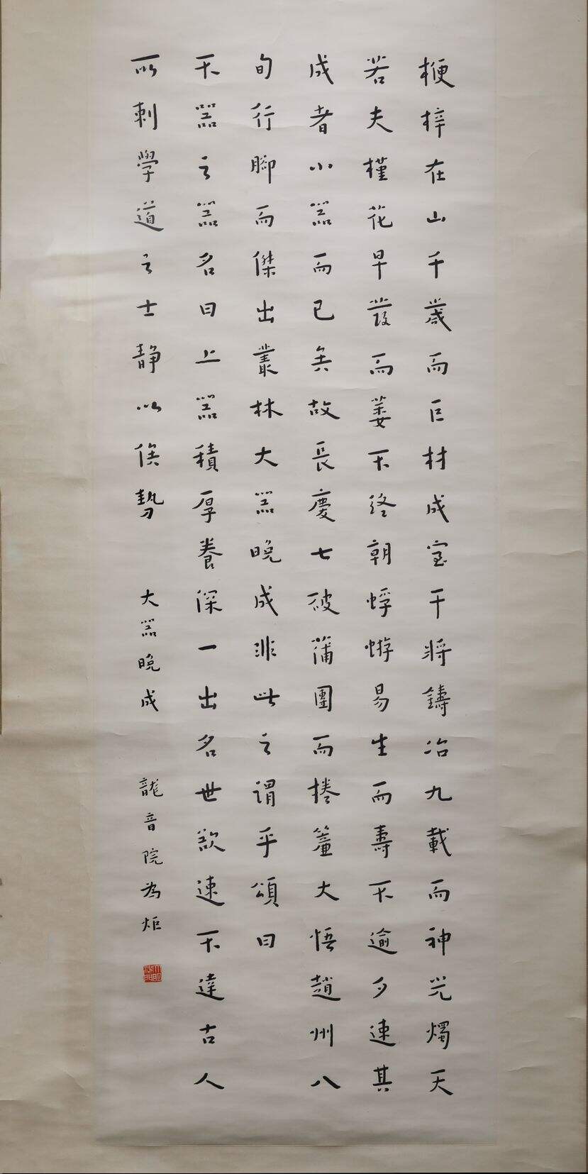 行书莲池论大器晚成缩略图