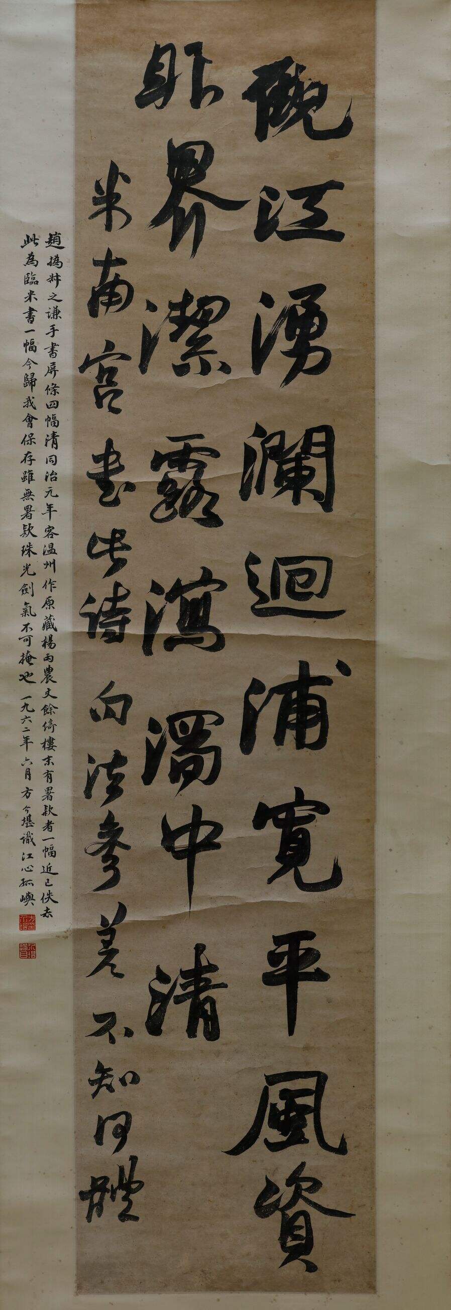 临米南宫画法诗缩略图