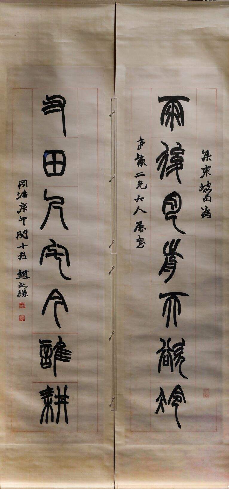 篆书雨后寸田七言联缩略图