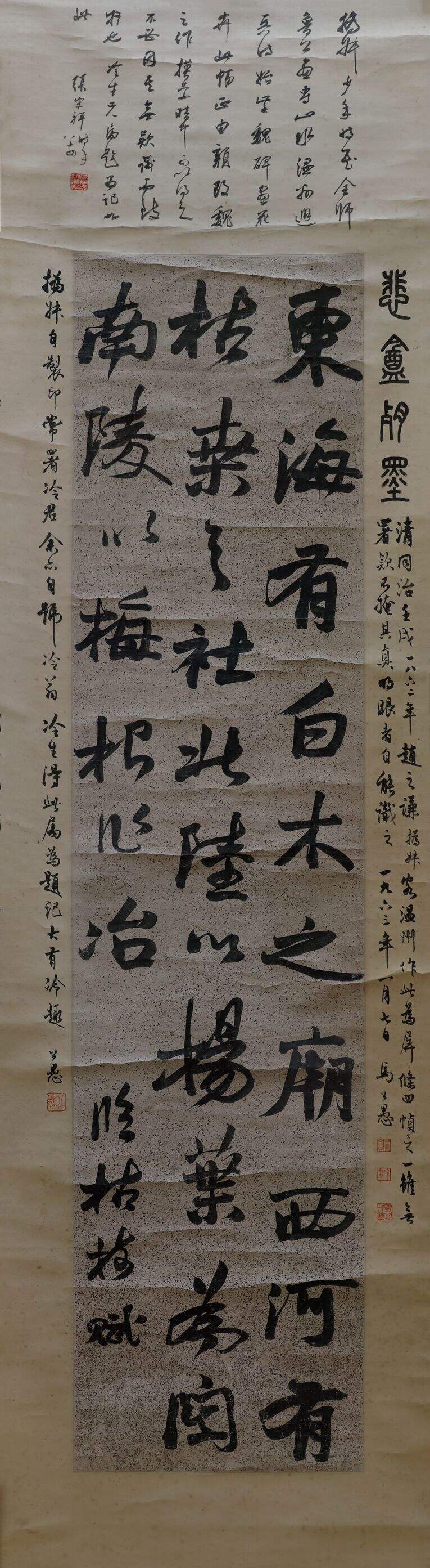 节临枯树赋轴缩略图