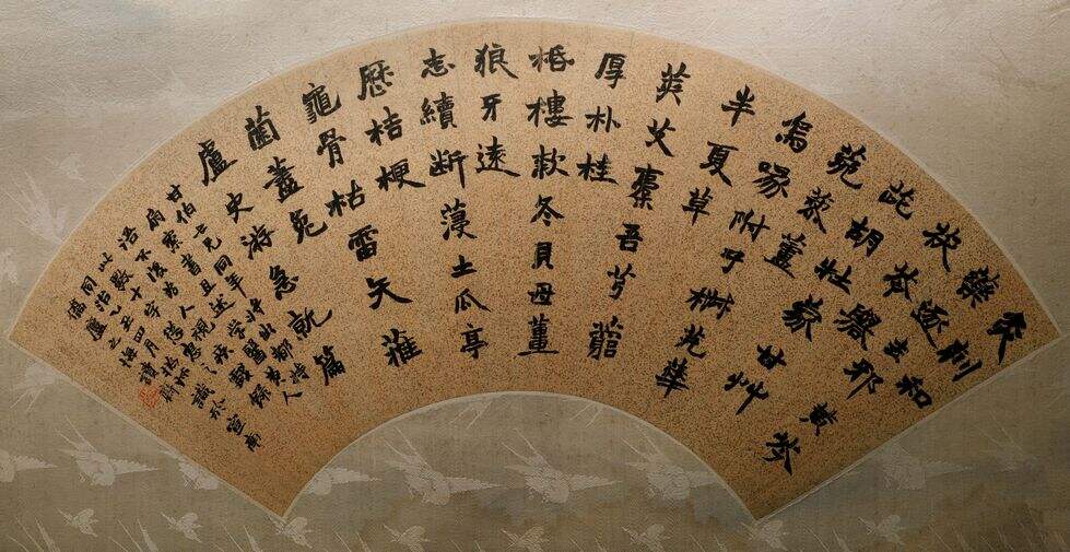 节录史游急就章缩略图