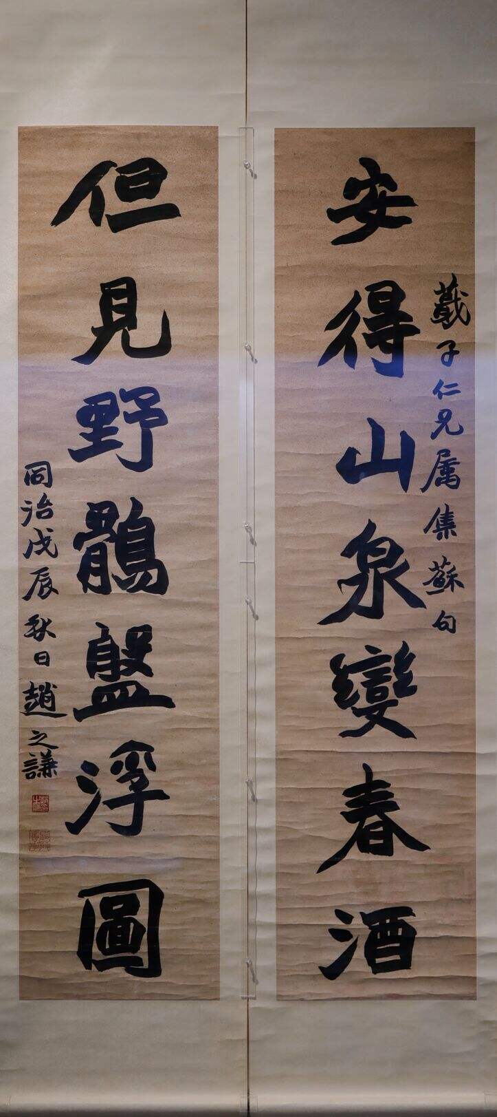 行书七言联缩略图