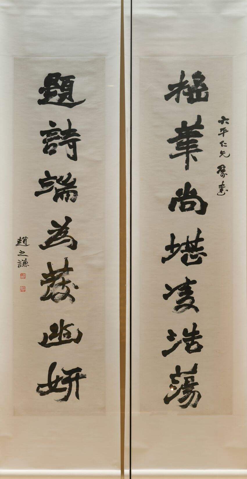 摇笔题诗七言联缩略图