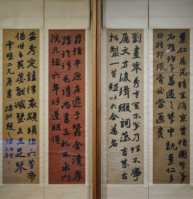 行书节录北史四条屏缩略图