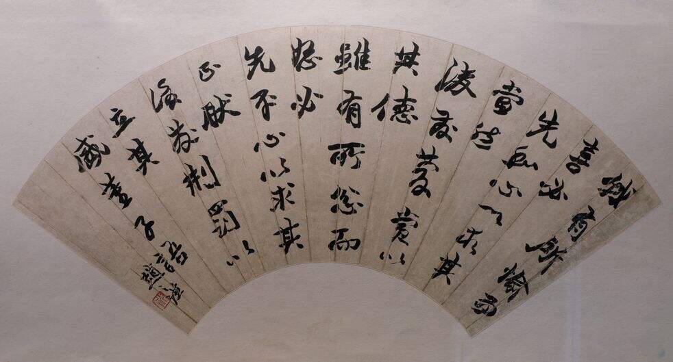 节录春秋繁露缩略图