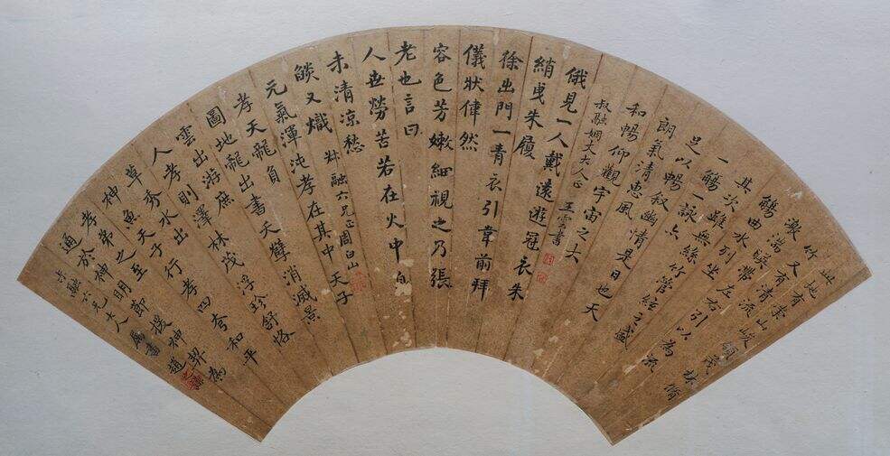 楷书扇面缩略图