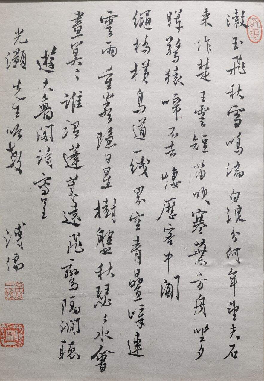 游太鲁阁诗缩略图