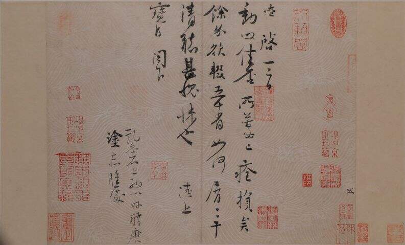 行书动止帖缩略图