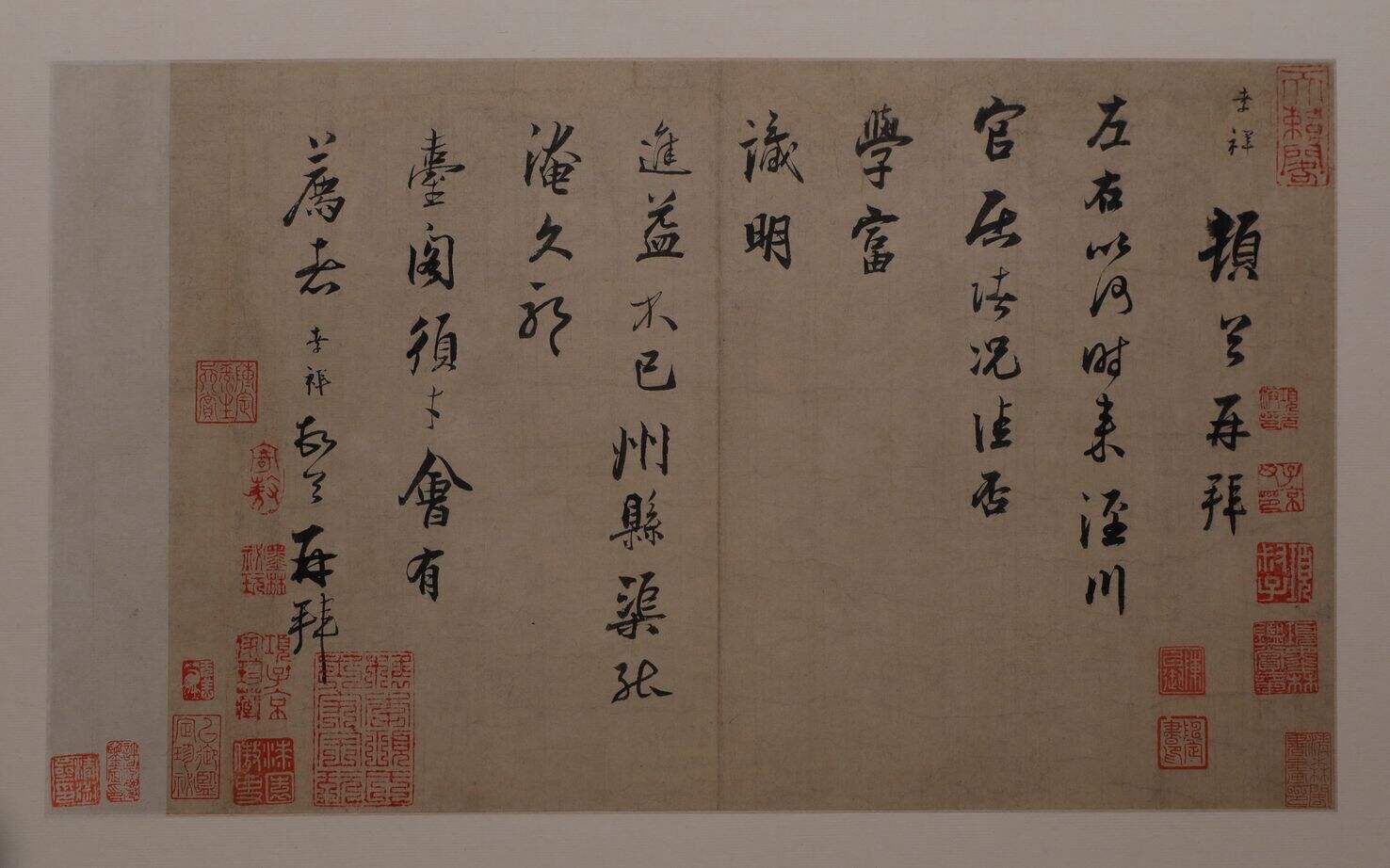 行书泾川帖缩略图
