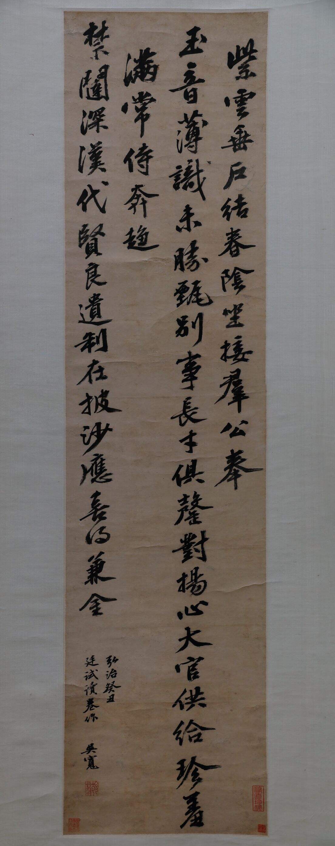行楷书廷试读卷诗轴缩略图