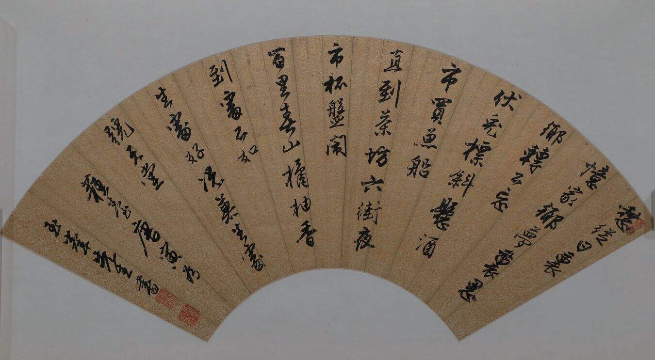 行书诗扇缩略图