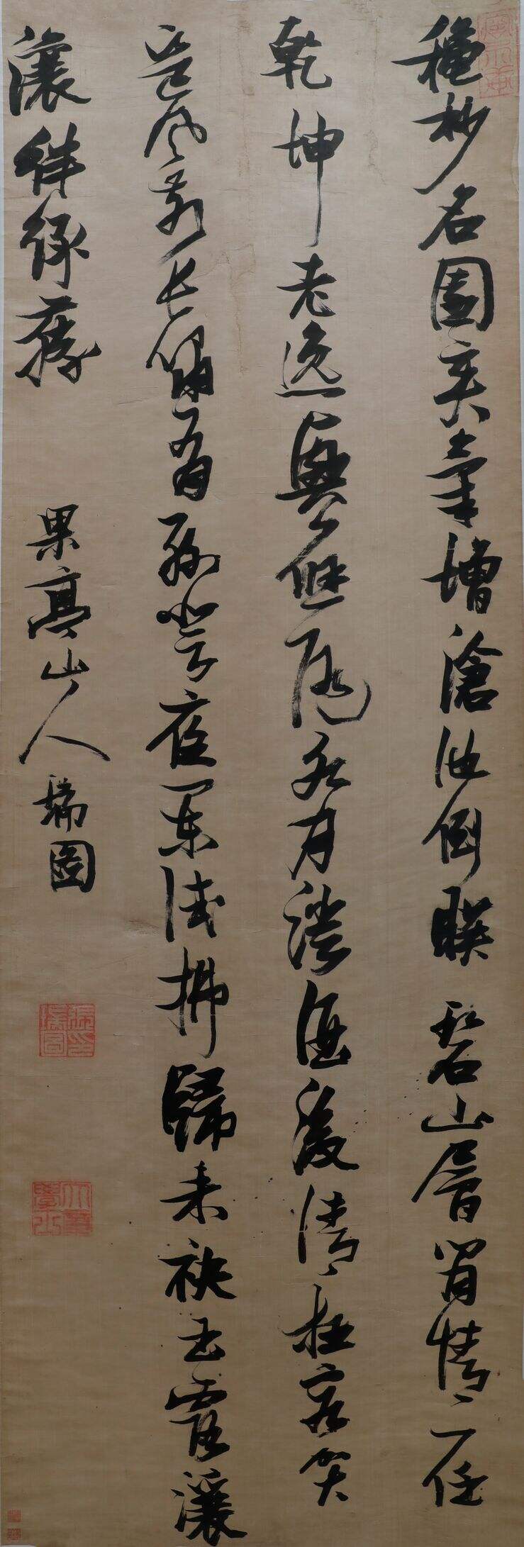草书七律诗缩略图