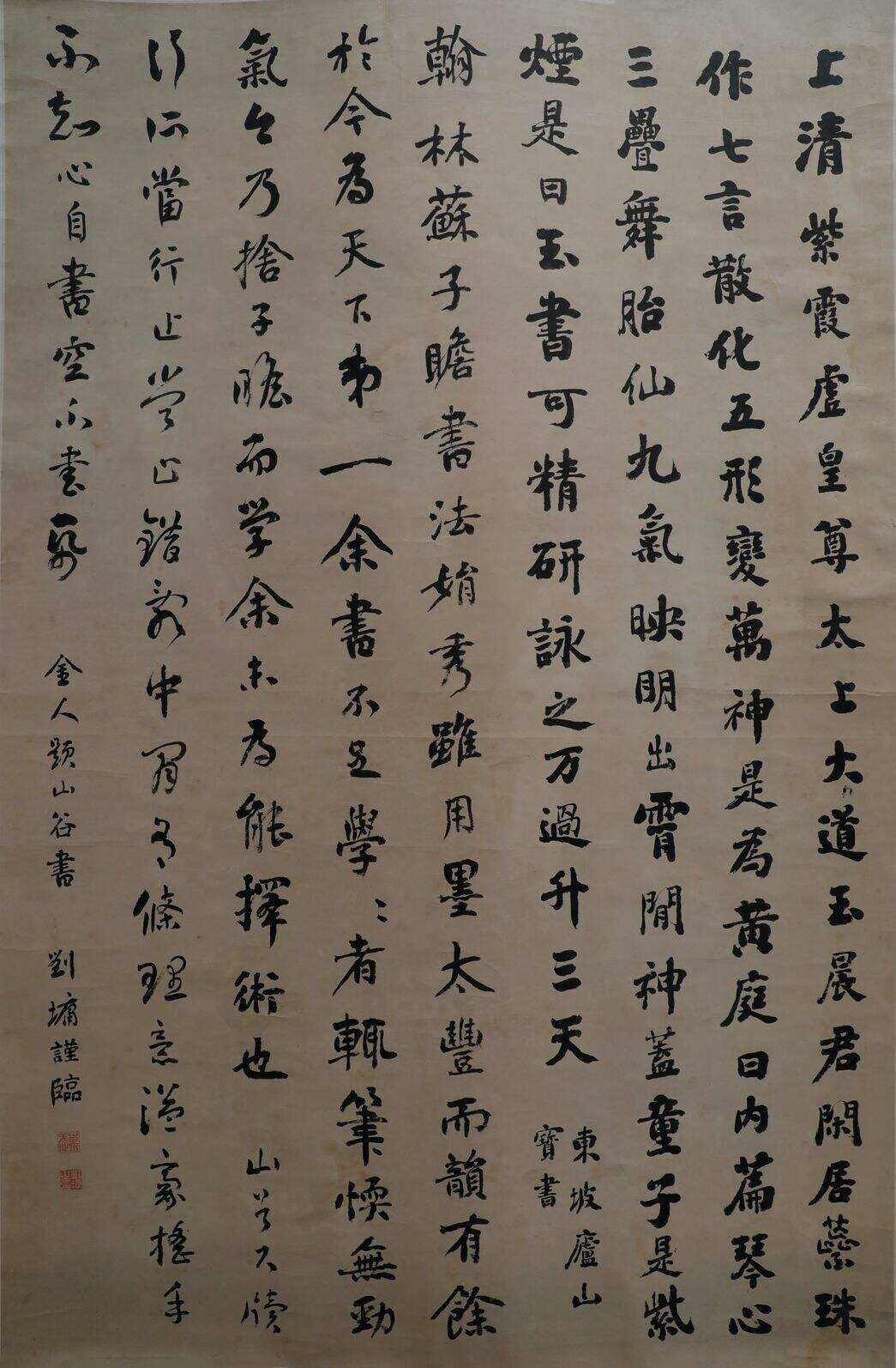 行楷上清紫霞轴缩略图