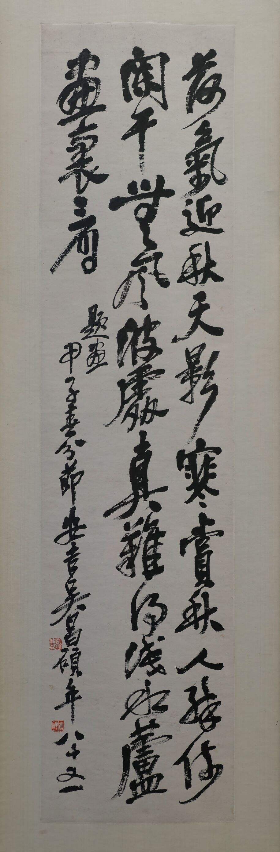 行书题画诗轴缩略图