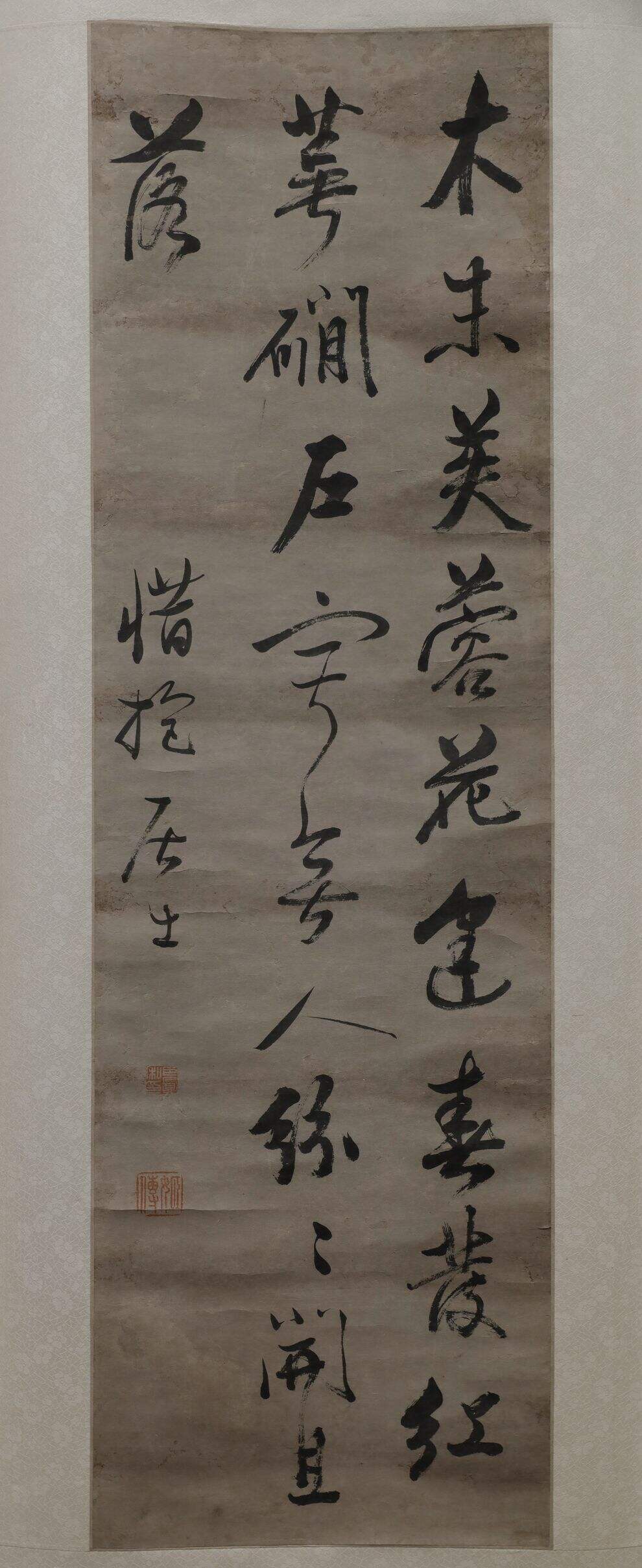 行书唐王维辛夷坞诗轴缩略图