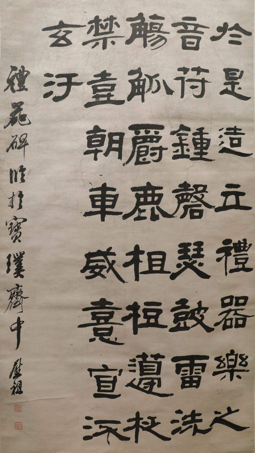 隶书临礼器碑缩略图