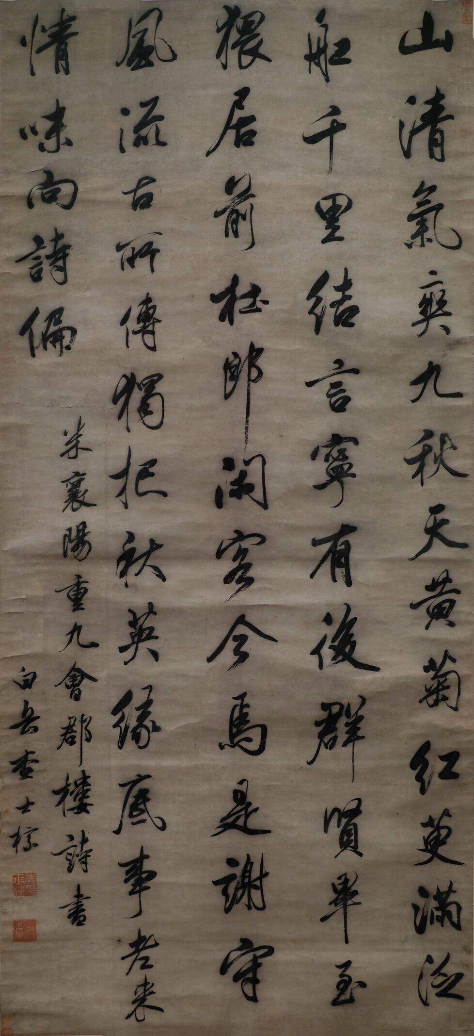 行书米襄阳重九会郡楼诗轴缩略图