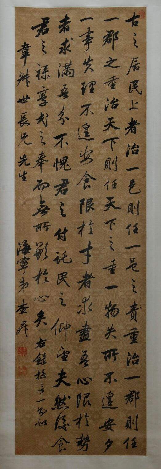 行书格言轴缩略图