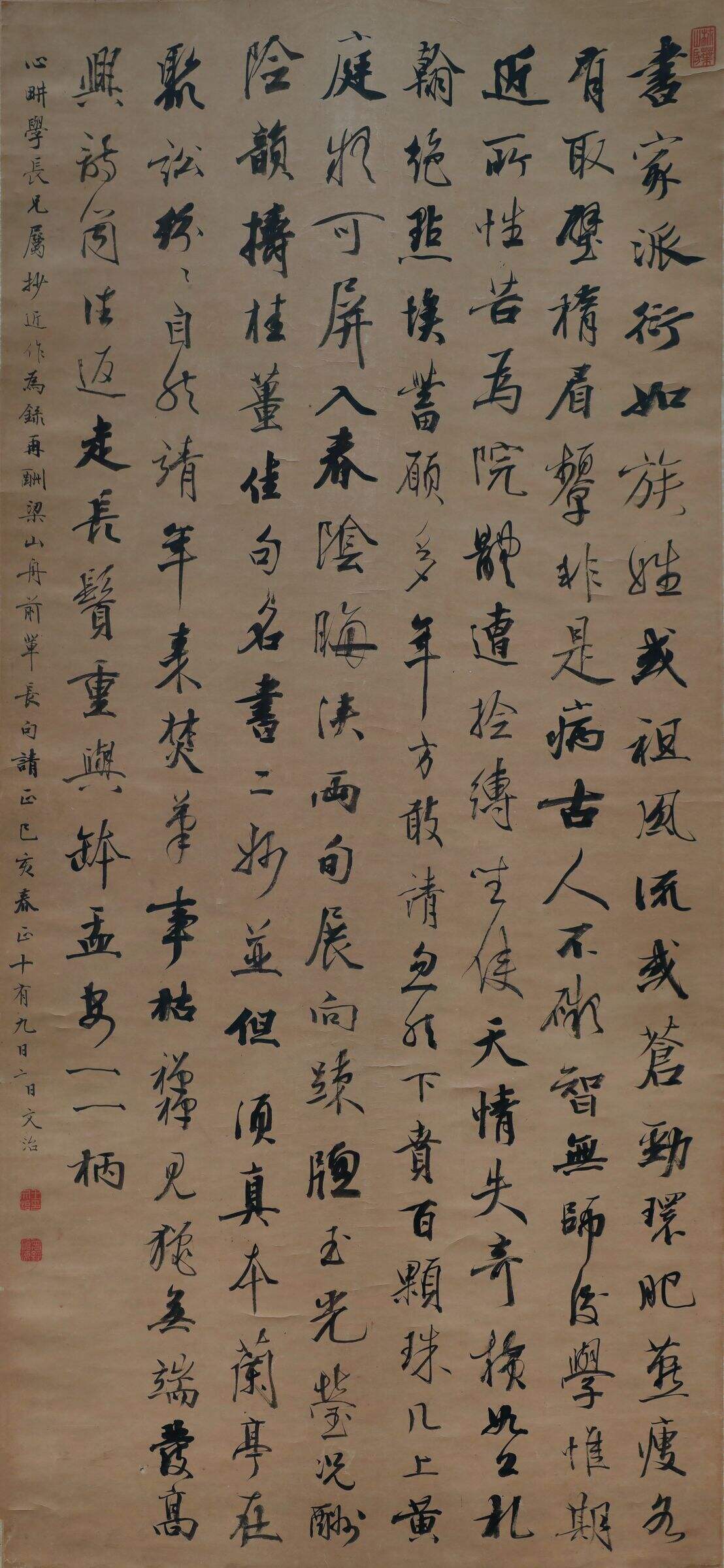 行书再酬梁山舟前辈诗轴缩略图