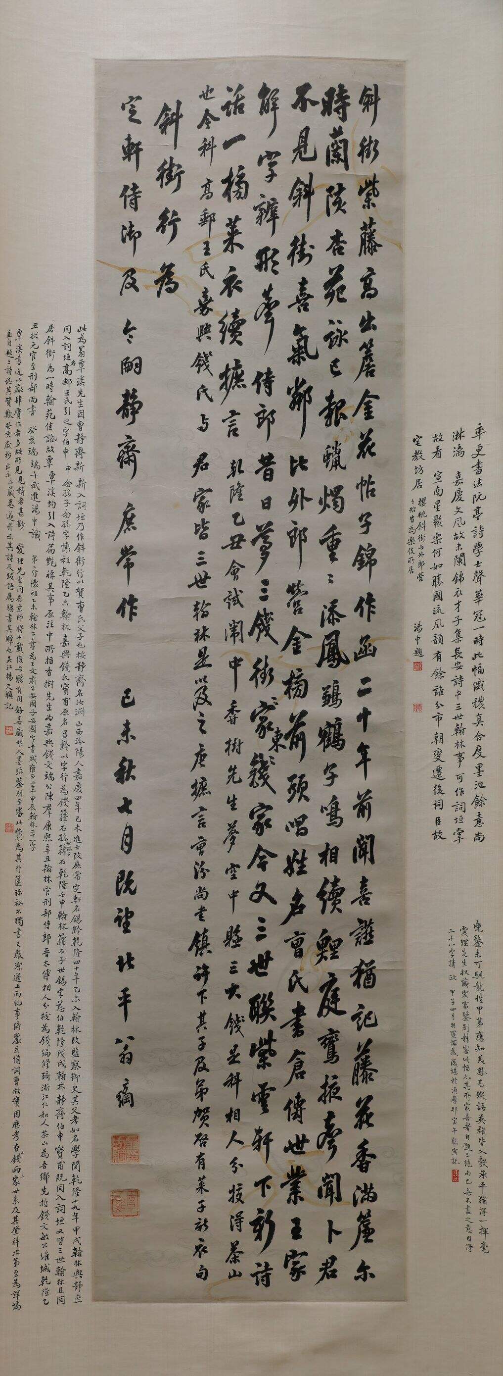 行书斜街行轴缩略图