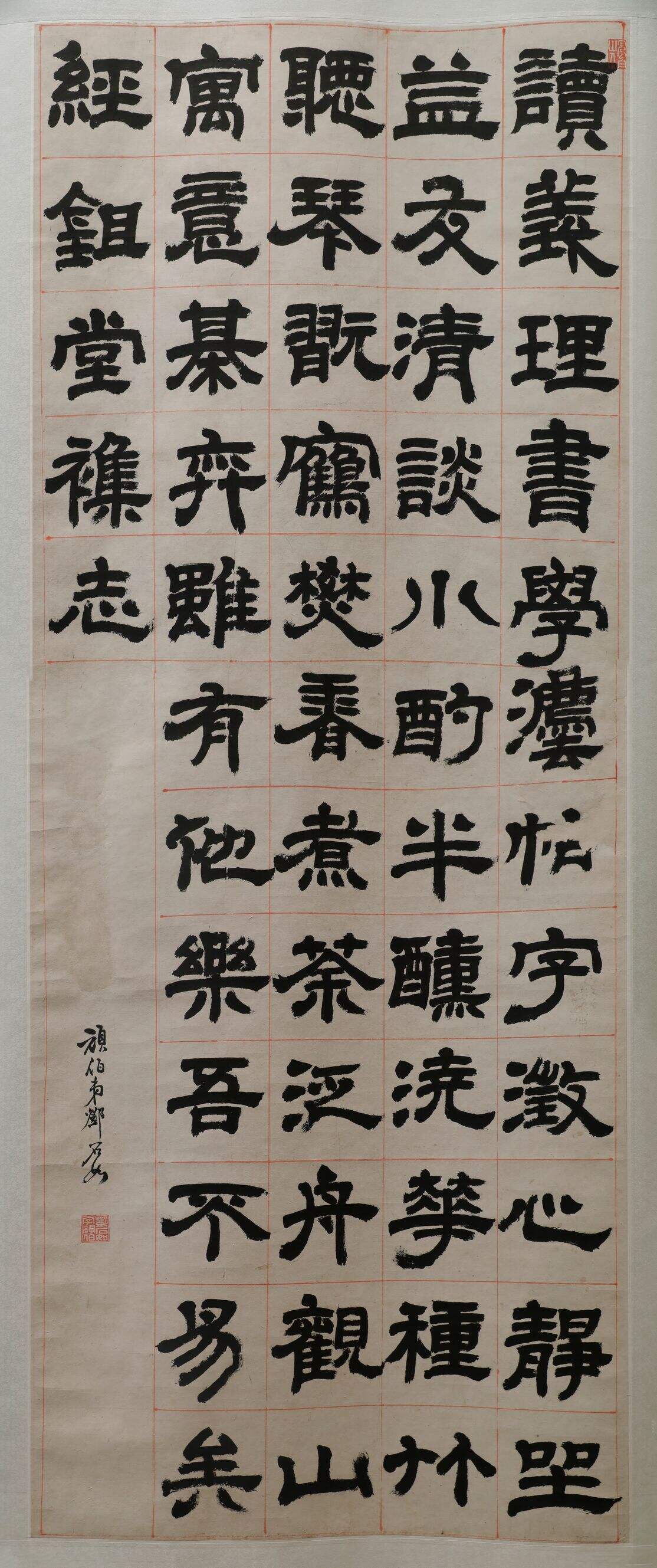 隶书经闵堂矣志轴缩略图
